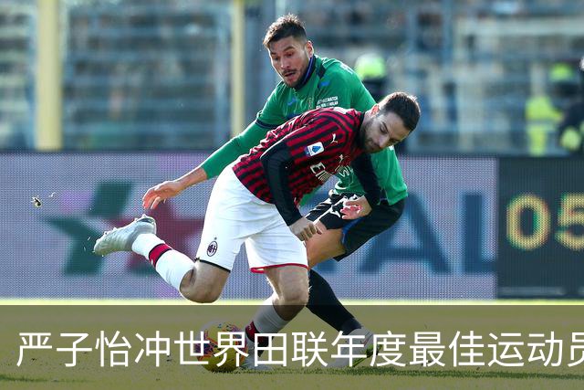 严子怡冲世界田联年度最佳运动员胜算几何？国际影响力究竟多大？